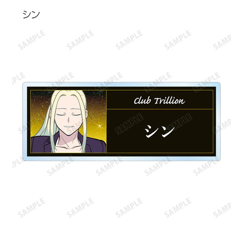 『ーションえぶりでいホスト』トレーディングアクリルネームプレート(単位/BOX)